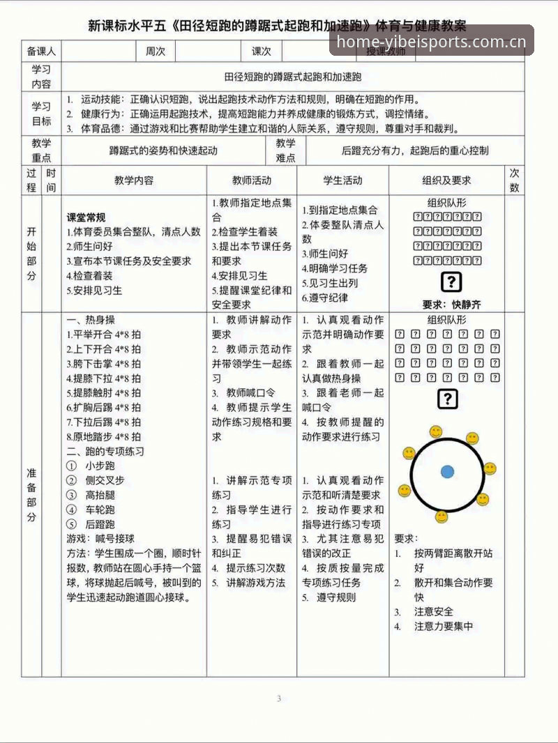 易倍体育怎么下载 易倍体育官网下载操作教程:从入门到精通的全流程指南