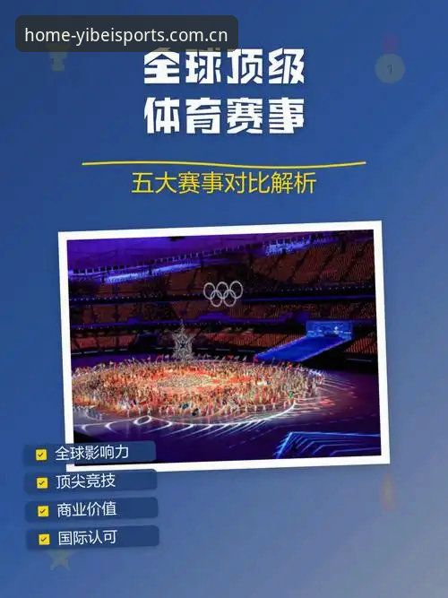 揭秘易倍体育竞技数据：从官网到APP，数据如何重塑观赛逻辑